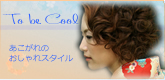 cool
