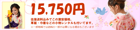 激安袴レンタル