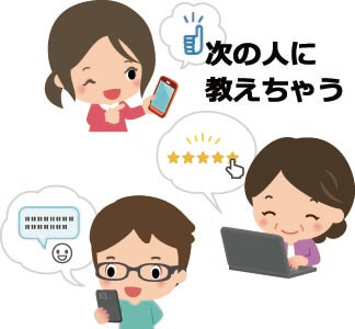 お客様の声を掲載してます